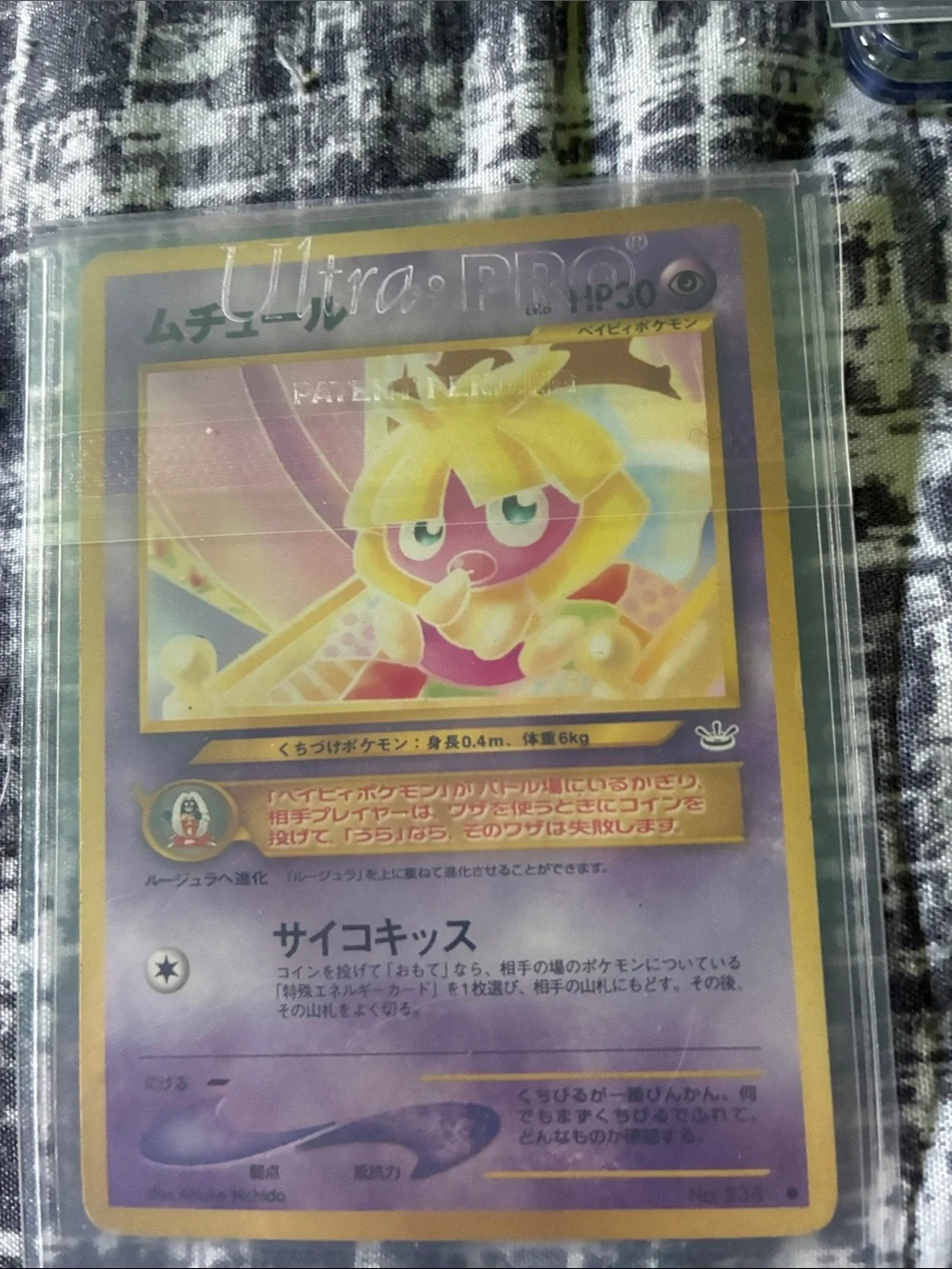 Misdreavus (Japanese) Holo Trading Card - Purple